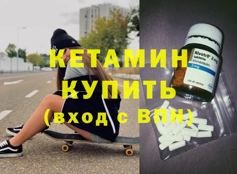 КЕТАМИН ketamine  магазин    Камышлов 