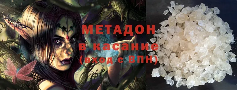 МЕТАДОН methadone  Камышлов 